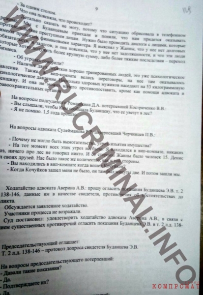 Установлен реальный виновник бойни на Рочдельской