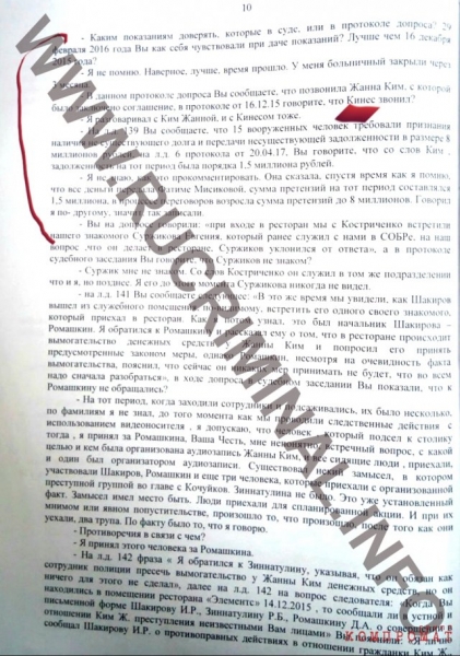 Установлен реальный виновник бойни на Рочдельской