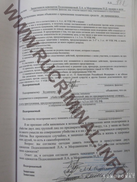 Установлен реальный виновник бойни на Рочдельской