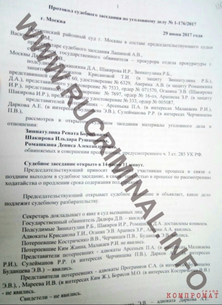 Установлен реальный виновник бойни на Рочдельской