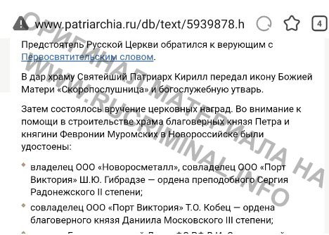 Крымский мост и Тамаз Новороссийский
