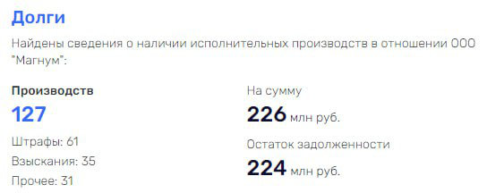 «Магнум» Андрея Орлова снова дал осечку