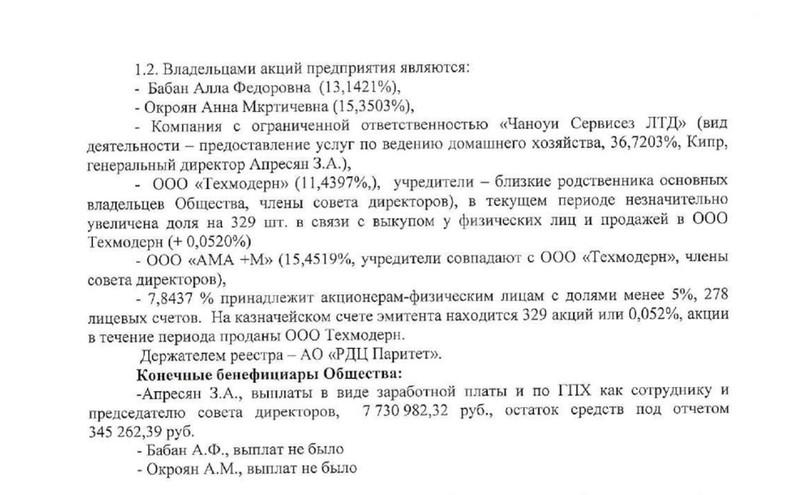 НАТОвские тылы владельца "Союза".