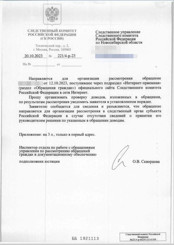 Возвращение педофила повергло в шок жителей Чистоозерного 
