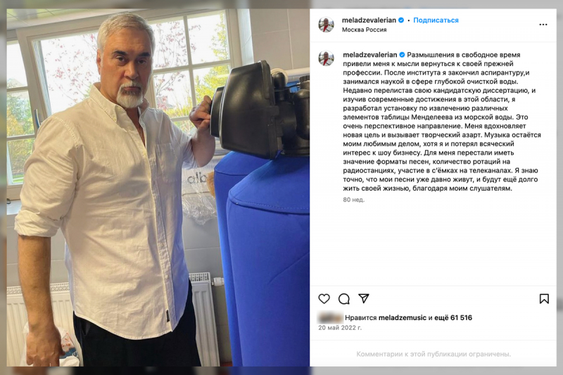 Индивидуальности шоу Валерия Меладзе