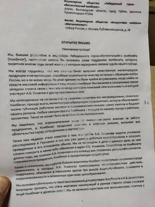 «Привычки олигарха неизменны»