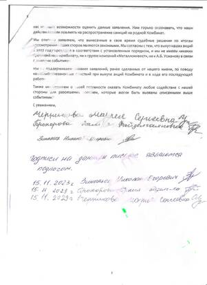 «Привычки олигарха неизменны»