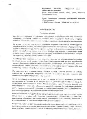 «Привычки олигарха неизменны»