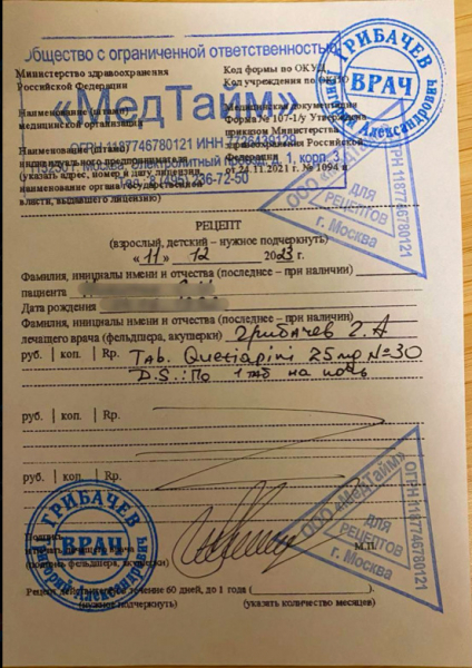 Секреты серой зоны медицины: рецепты без рецептов