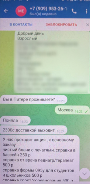Секреты серой зоны медицины: рецепты без рецептов