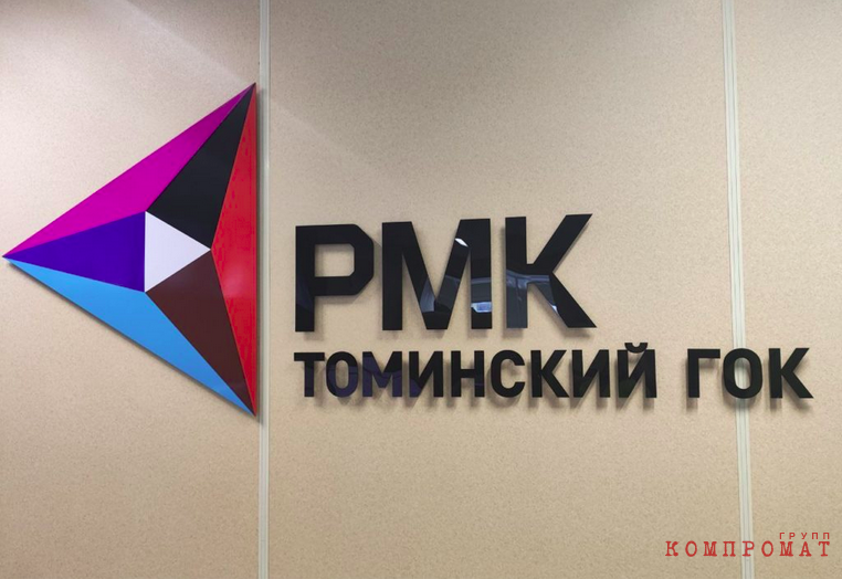 «Томинский ГОК» раскрыл способ обогащения бедных руд и перекроил рынок труда