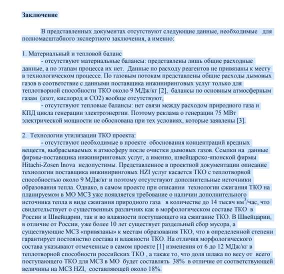 Последняя гастроль "мусорного короля" Шипелова