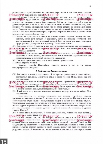 Воодушевленный Китайской Народной Республикой