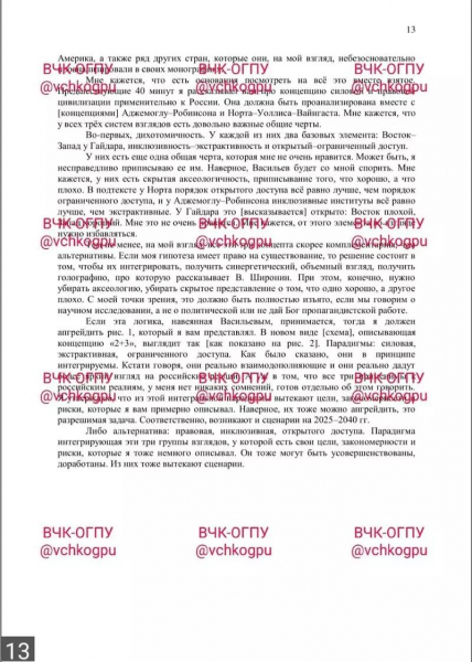 Воодушевленный Китайской Народной Республикой