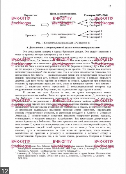 Воодушевленный Китайской Народной Республикой