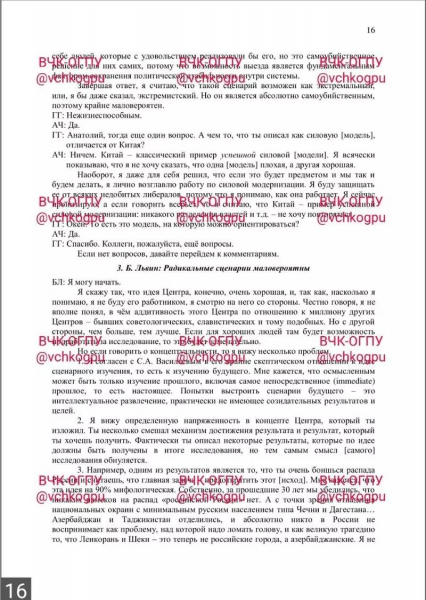 Воодушевленный Китайской Народной Республикой