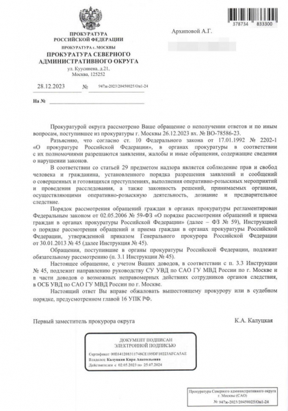 Преступный кружок генерала Ионова