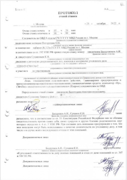 Вся правда о деле «команды Собчак»