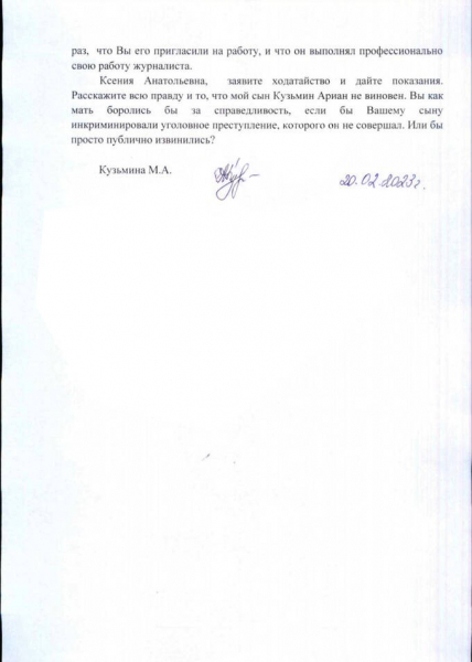 Вся правда о деле «команды Собчак»