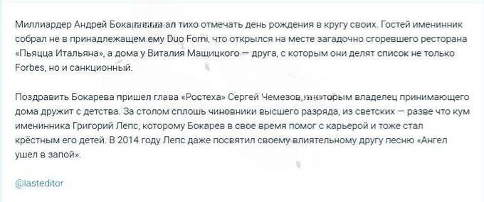 Вся правда о деле «команды Собчак»