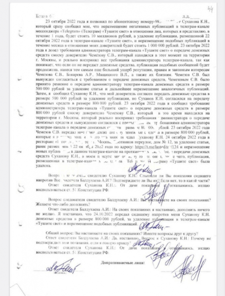 Вся правда о деле «команды Собчак»